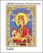 А4Р 031 Ікона Божа Матір "Годувальниця" 